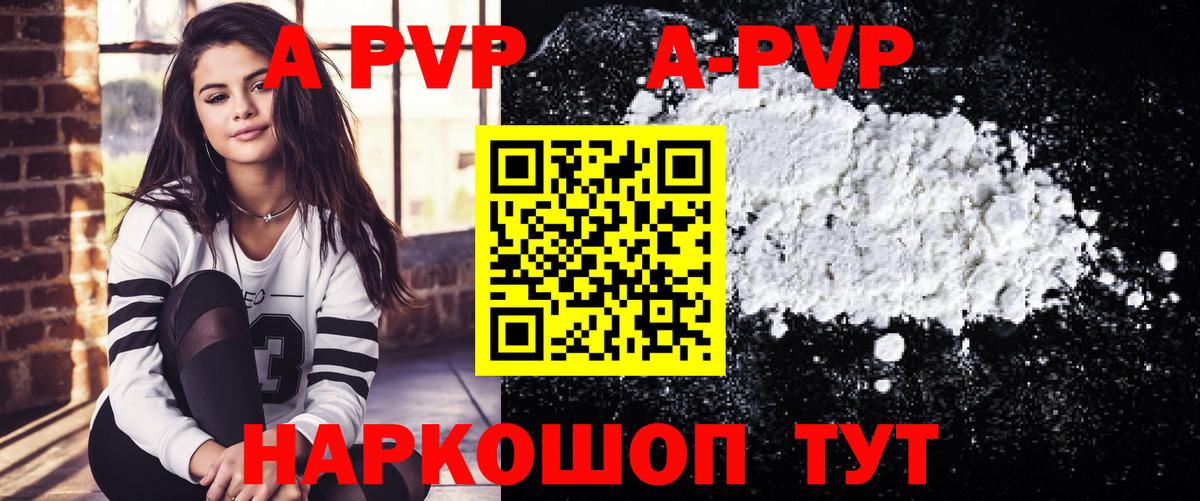 дарнет шоп  A PVP мука  Вход с VPN  Alfa_PVP крисы CK  Alpha-PVP СК  Зерноград  Alfa_PVP 