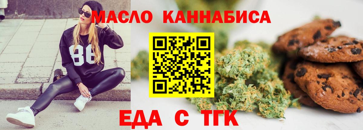 Canna-Cookies марихуана Зерноград