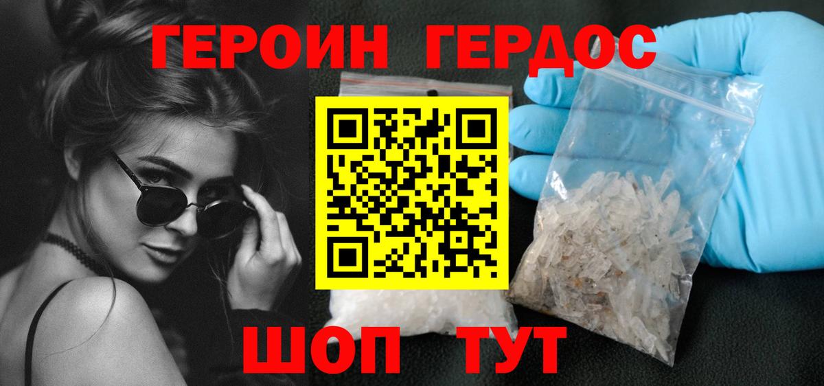 Зерноград  Героин VHQ  Вход с VPN 
