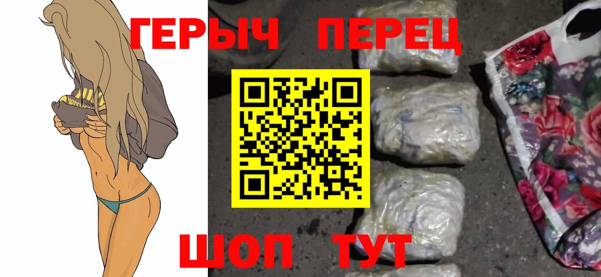 ГЕРОИН белый Зерноград