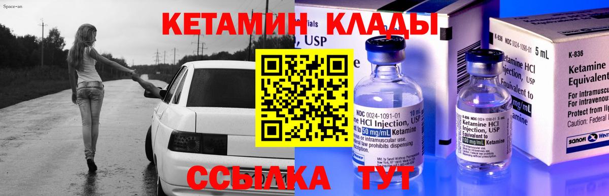 КЕТАМИН VHQ  Вход с VPN  Кетамин ketamine  Зерноград 