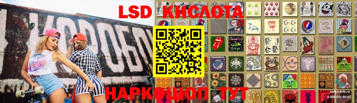 LSD-25 экстази кислота Зерноград