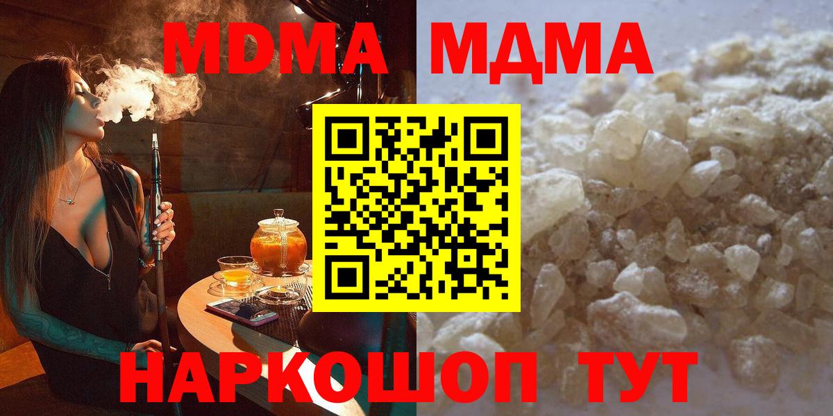 MDMA VHQ Зерноград