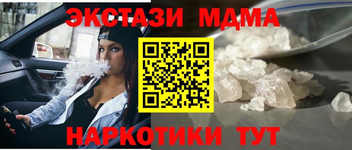 МДМА молли  MDMA Molly  Вход с VPN  Зерноград 