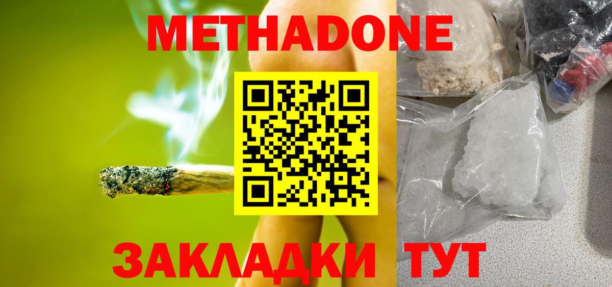 Зерноград  omg ССЫЛКА  Вход с VPN  МЕТАДОН VHQ  МЕТАДОН VHQ 