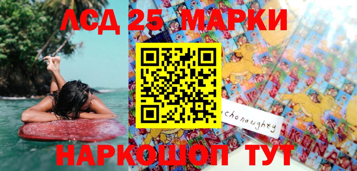 Марки 25I-NBOMe 1,8мг  Марки 25I-NBOMe 1,8мг  Вход с VPN  Марки 25I-NBOMe  Зерноград 