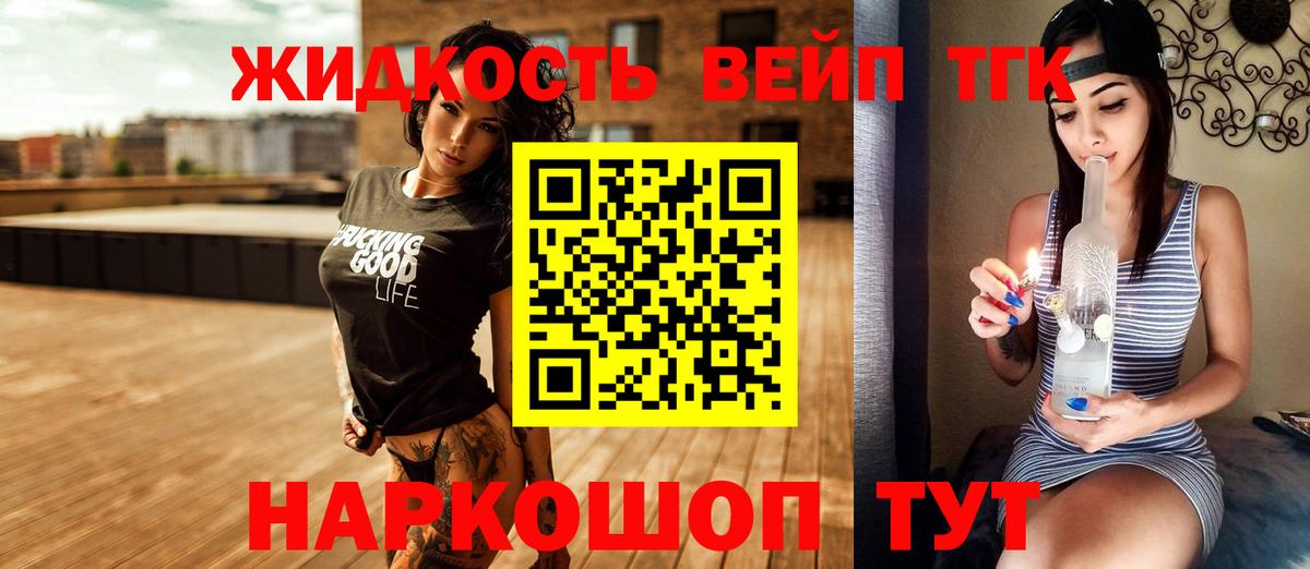 Зерноград  Дистиллят ТГК концентрат  ТГК вейп с тгк  Вход с VPN 