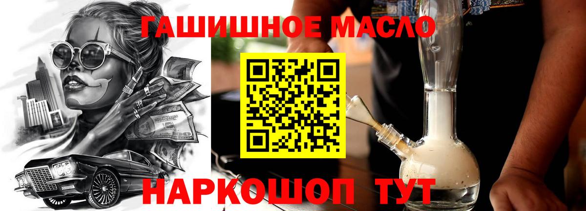 Дистиллят ТГК жижа Зерноград