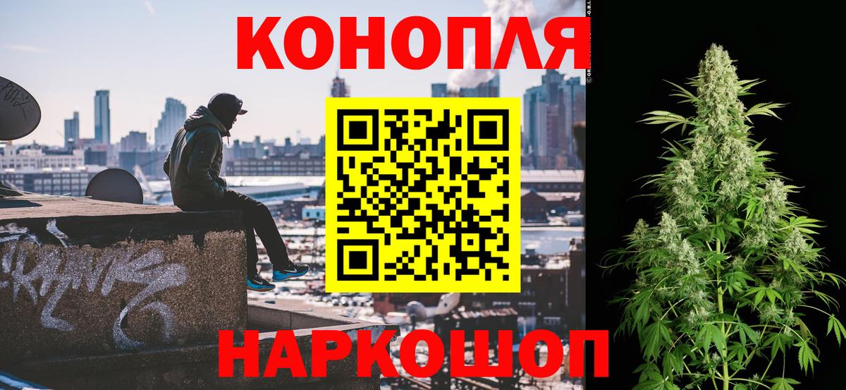 Бошки Шишки THC 21%  Канабис Bruce Banner  Вход с VPN  Зерноград  Шишки марихуана семена 
